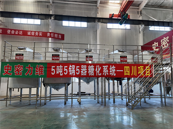 沉湖管委会精酿啤酒设备厂—10吨五锅五器糖化系统—东北项目